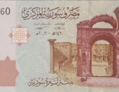 Syrian Pound