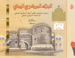 Yemeni Rial