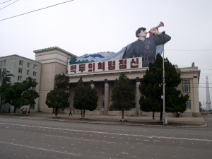 Korean Central History Museum