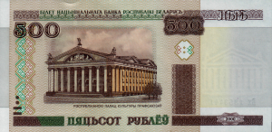 New Belarusian Ruble