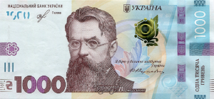 Ukrainian Hryvnia